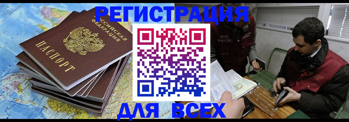 прописка паспорт в Котельниках