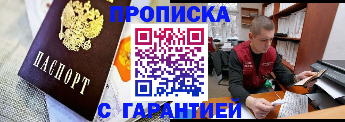 временная регистрация законно в Котельниках