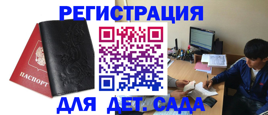 где прописаться в Котельниках